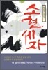 소현세자