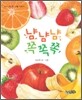 냠냠냠 쪽쪽쪽