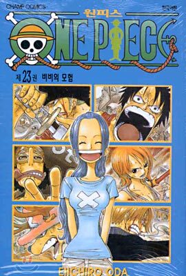 원피스 ONE PIECE 23