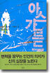아스가르드 4