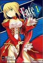 페이트/엑스트라 Fate Extra 1