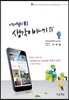 이래철의 생각이야기 4