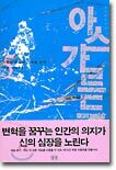 아스가르드 5