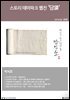 스토리 테마파크 웹진 '담談' 28호