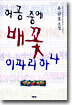 허공 중에 배꽃 이파리 하나