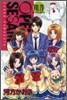 OPEN SESAME 20(完結)