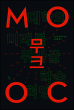 무크