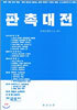 판촉대전
