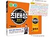 최태성 한국사능력검정시험 중급