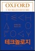 테크놀로지
