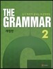 THE GRAMMAR 2