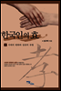 한국인의 효 II