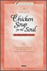 Helping of Chicken Soup for the Soul