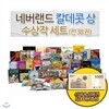 [백화점상품권5,000원증정]네버랜드 걸작 칼데콧수상작 베스트 38권