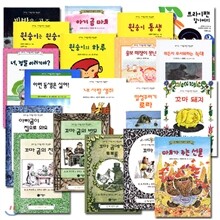 난 책읽기가 좋아 1단계 19권