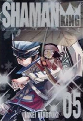 シャ-マンキング 完全版 5