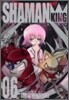 シャ-マンキング 完全版 6