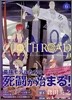 CLOTH ROAD 6