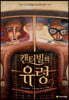 캔터빌의 유령