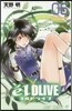 エルドライブ elDLIVE 6