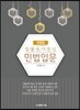 법률용어중심 민법입문