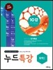 누드특강 과학탐구영역 화학 1 (2019년용)