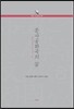 문자공화국의 꿈