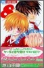 うわさの翠くん!! 8