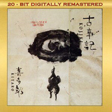 Kitaro - Kojiki