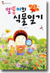멀뚱이의 식물일기