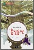 홍길동전