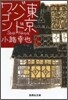 東京バンドワゴン