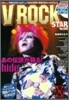 V ROCK STAR No.002