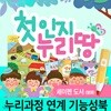 [키재기앨범증정] 인북 - 첫인지누리땅 (11권,차트1장,낱말카드100장)/ 세이펜별도구매 / 기능성보드북 / 올챙이자연동화 / 지구별자연동화