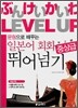 일본어회화 중상급 뛰어넘기