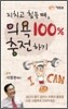 지치고 힘들 때, 의욕 100% 충전하기 [테이프 1]