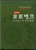 2016 포토뱅크