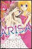 아리사(ARISA) 10