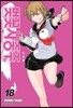 벚꽃사중주 신장판 18