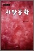 사랑공학