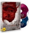 기담 (2Disc)