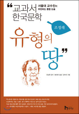 유형의 땅