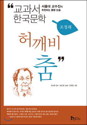 허깨비 춤