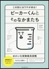 ビ-カ-くんとそのなかまたち
