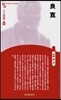 人と思想(149)良寬 新裝版