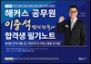 2017 이중석 맵핑 한국사 합격생 필기노트