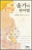 올가의 반어법