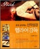 헬라어강독