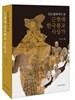 인도철학에서 본 근현대 한국불교 사상가