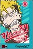 키드 아이 럭!(KID i RUCK!) 07화